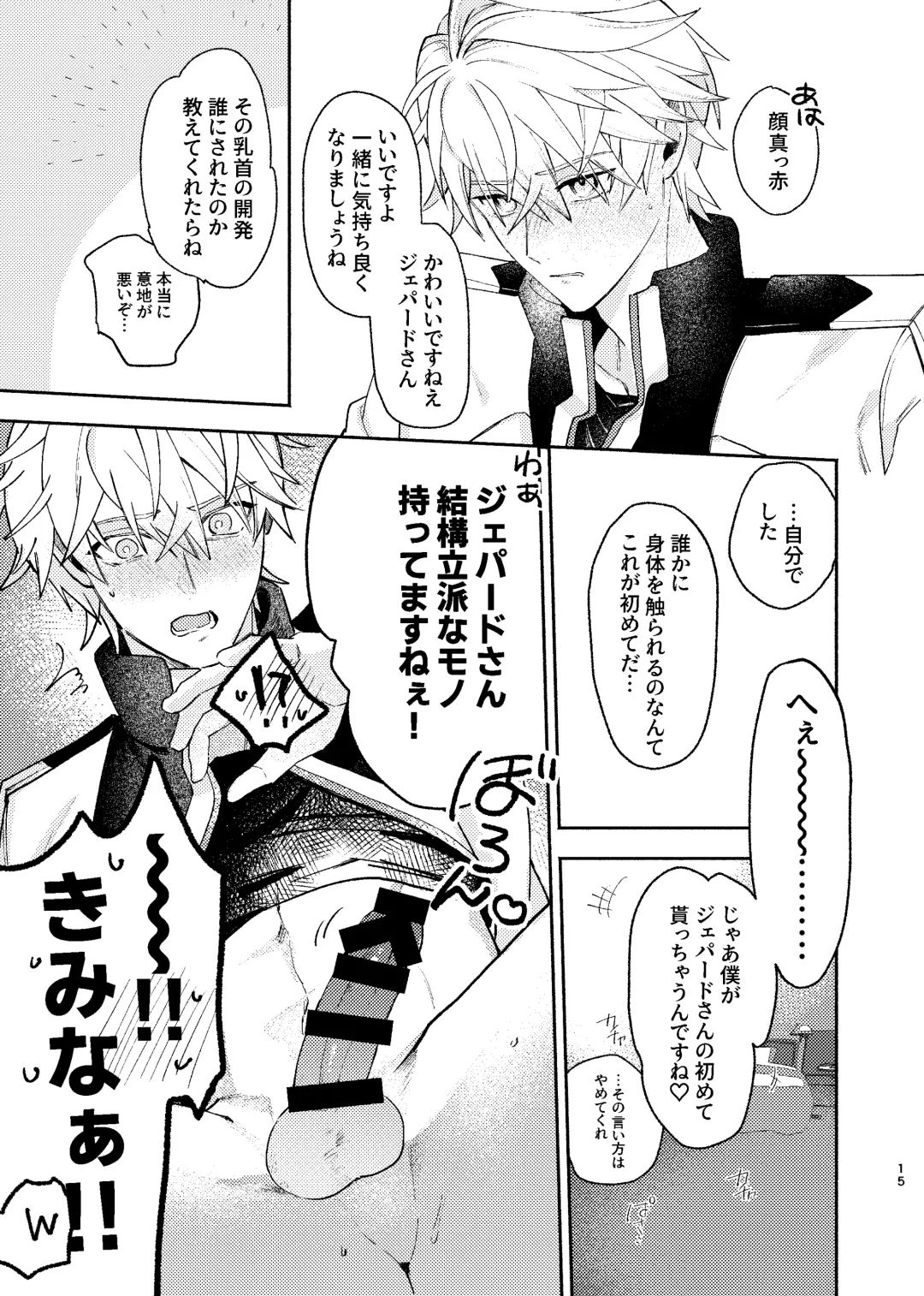 Tekihatsu kousoku ihou kaizou renketsu nawa Fhentai - Page 14