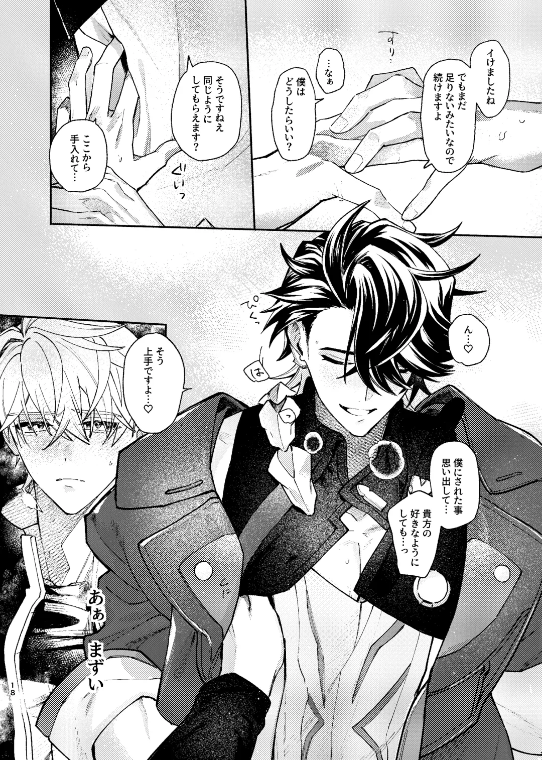 Tekihatsu kousoku ihou kaizou renketsu nawa Fhentai - Page 17