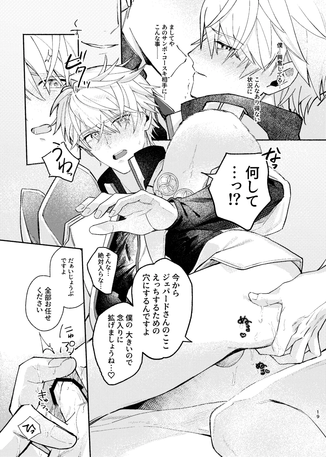 Tekihatsu kousoku ihou kaizou renketsu nawa Fhentai - Page 18