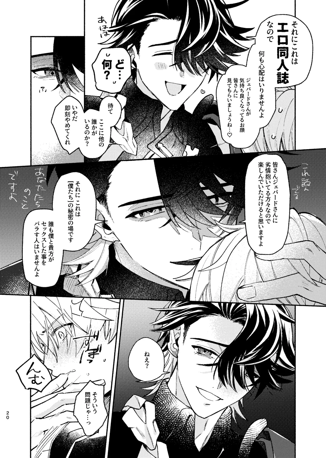 Tekihatsu kousoku ihou kaizou renketsu nawa Fhentai - Page 19