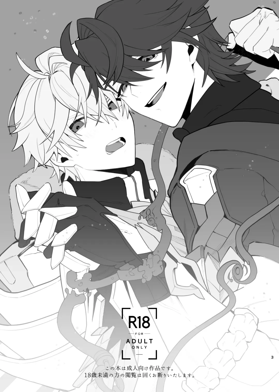 Tekihatsu kousoku ihou kaizou renketsu nawa Fhentai - Page 2