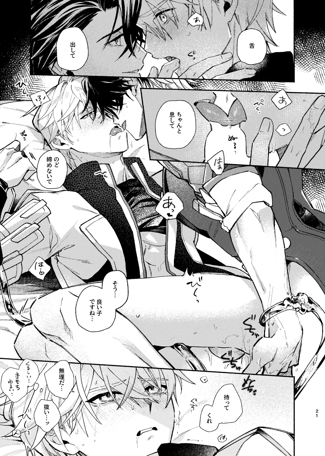 Tekihatsu kousoku ihou kaizou renketsu nawa Fhentai - Page 20