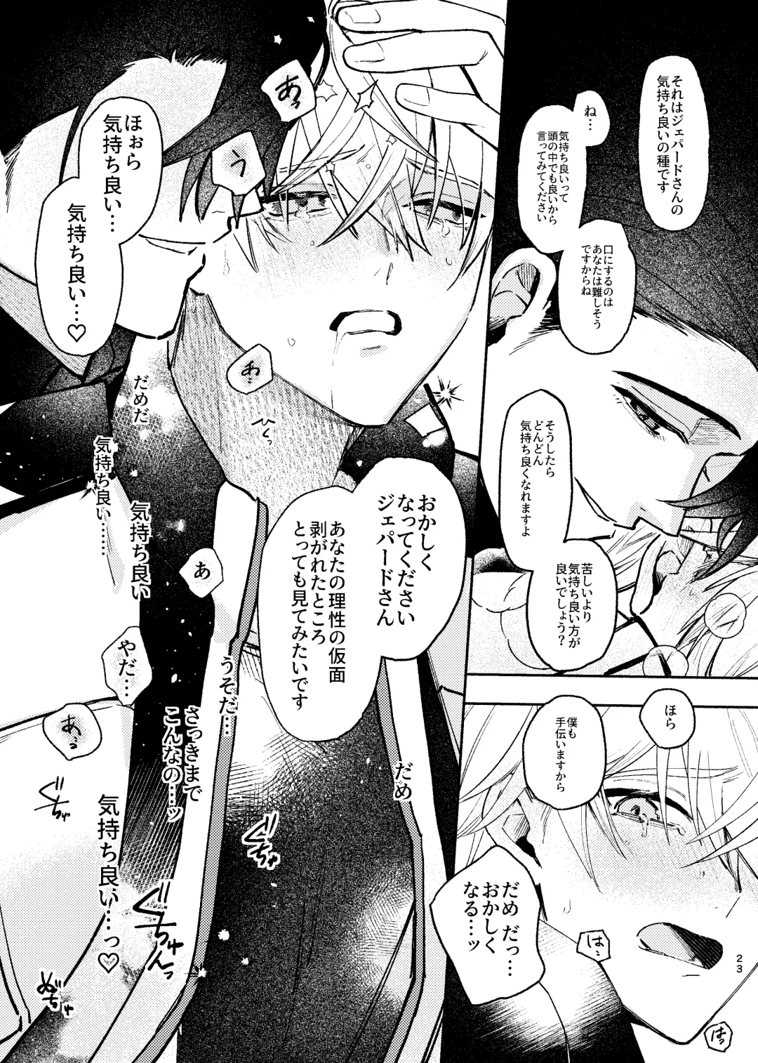 Tekihatsu kousoku ihou kaizou renketsu nawa Fhentai - Page 22