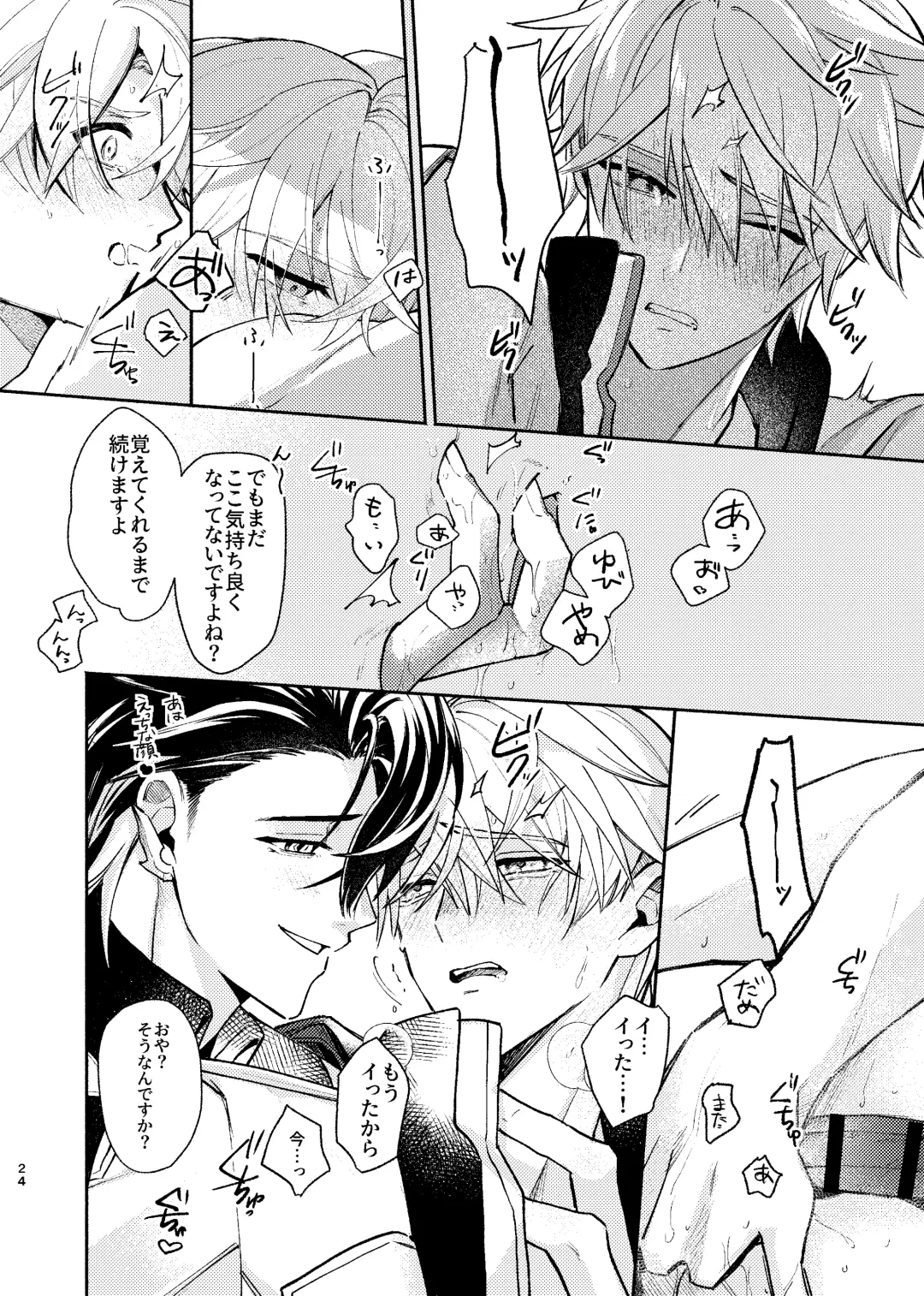 Tekihatsu kousoku ihou kaizou renketsu nawa Fhentai - Page 23