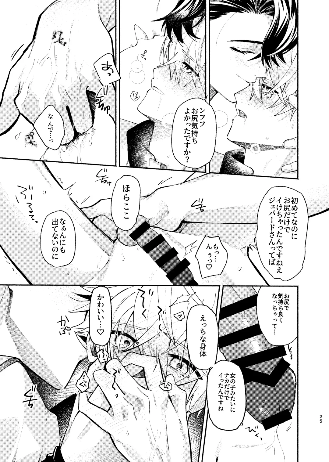 Tekihatsu kousoku ihou kaizou renketsu nawa Fhentai - Page 24