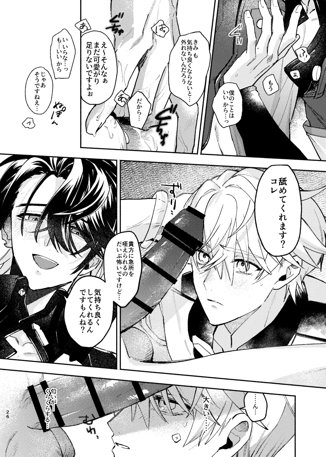 Tekihatsu kousoku ihou kaizou renketsu nawa Fhentai - Page 25