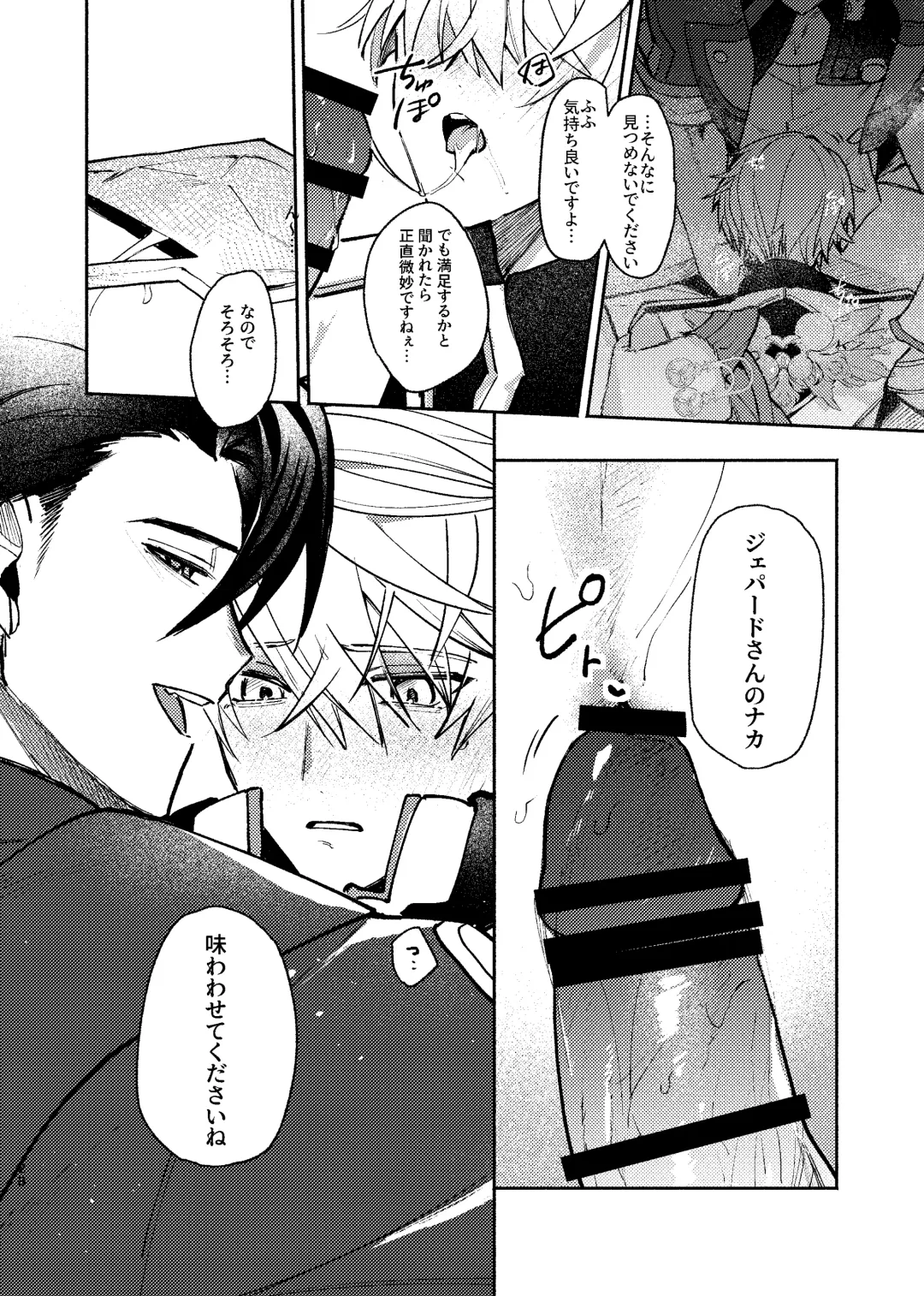 Tekihatsu kousoku ihou kaizou renketsu nawa Fhentai - Page 27