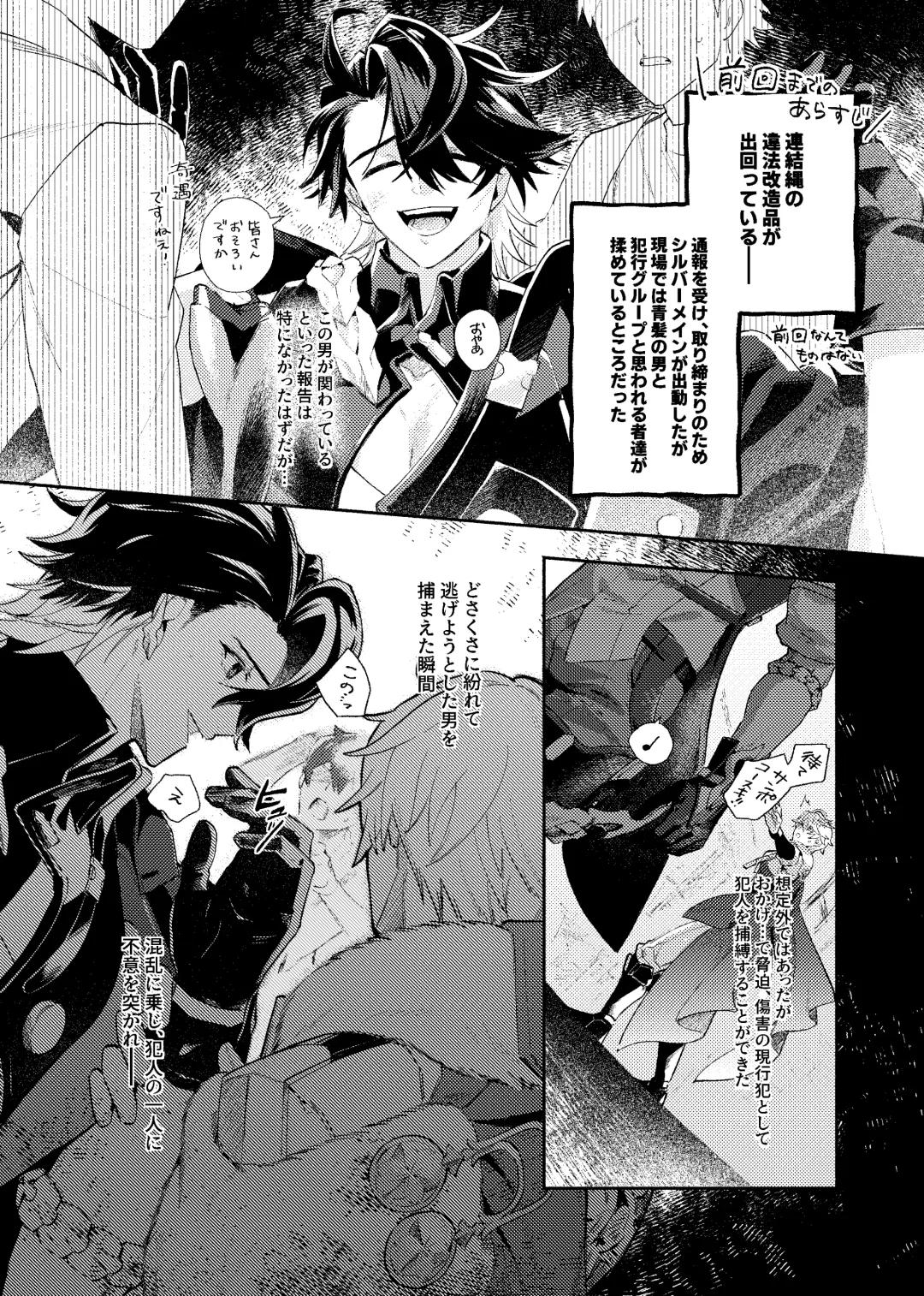 Tekihatsu kousoku ihou kaizou renketsu nawa Fhentai - Page 3