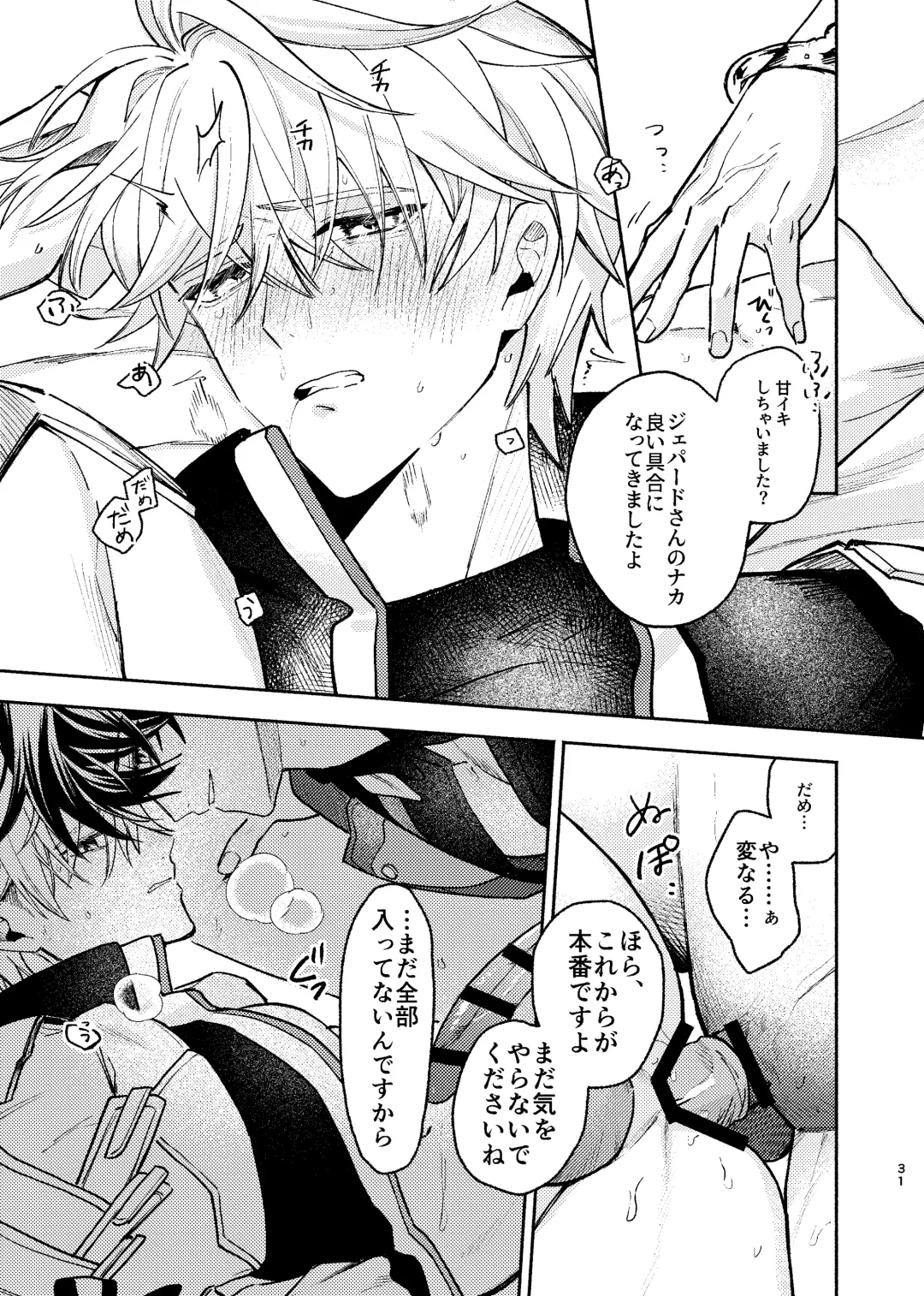 Tekihatsu kousoku ihou kaizou renketsu nawa Fhentai - Page 30