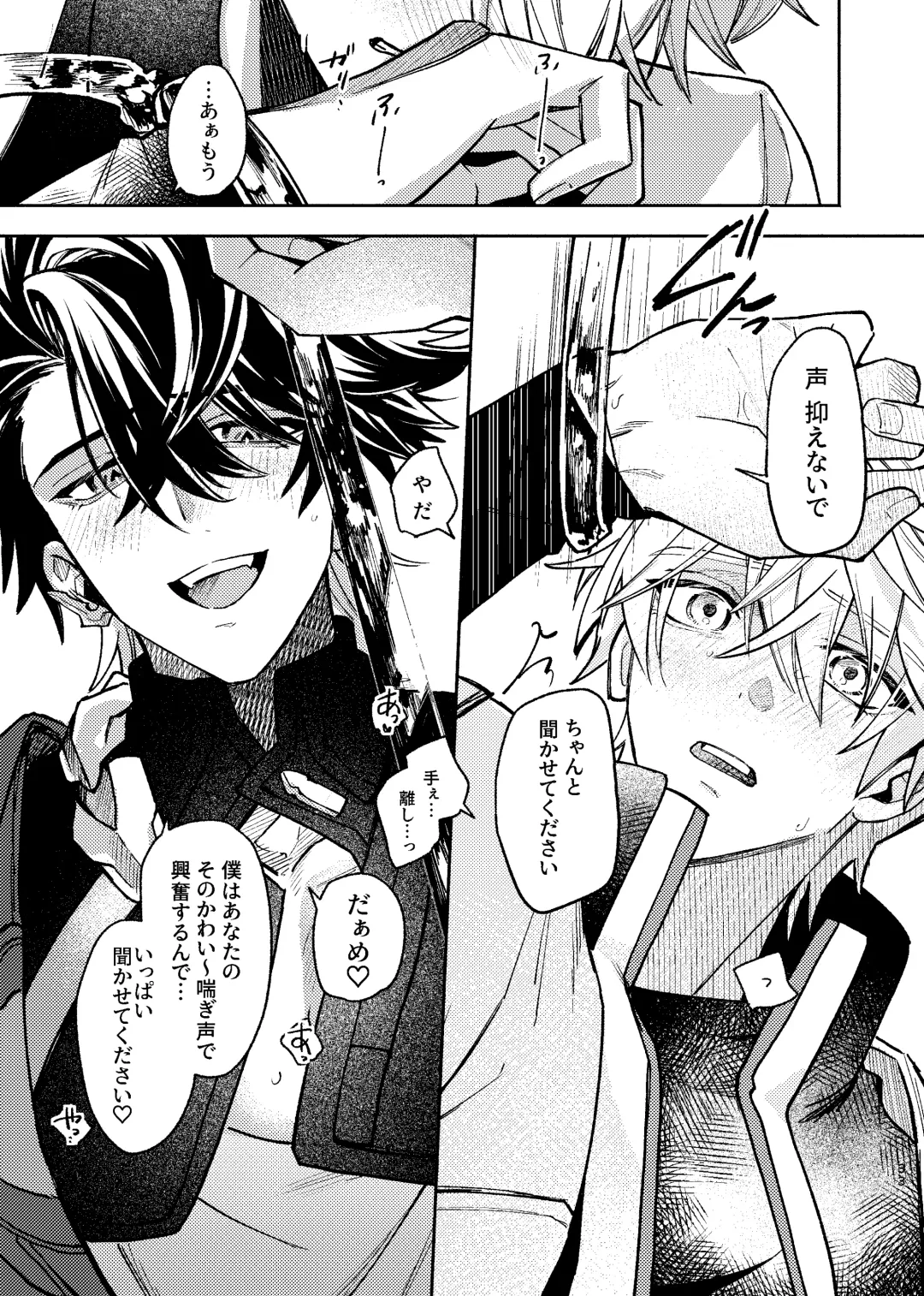 Tekihatsu kousoku ihou kaizou renketsu nawa Fhentai - Page 32