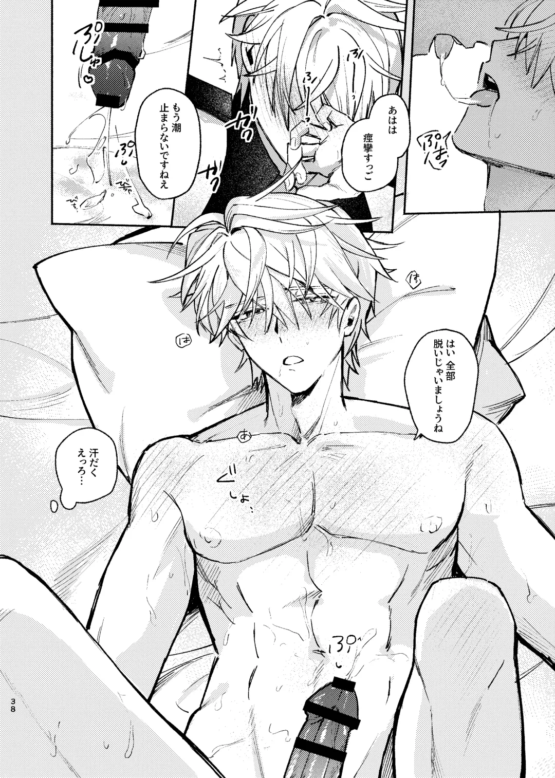 Tekihatsu kousoku ihou kaizou renketsu nawa Fhentai - Page 37