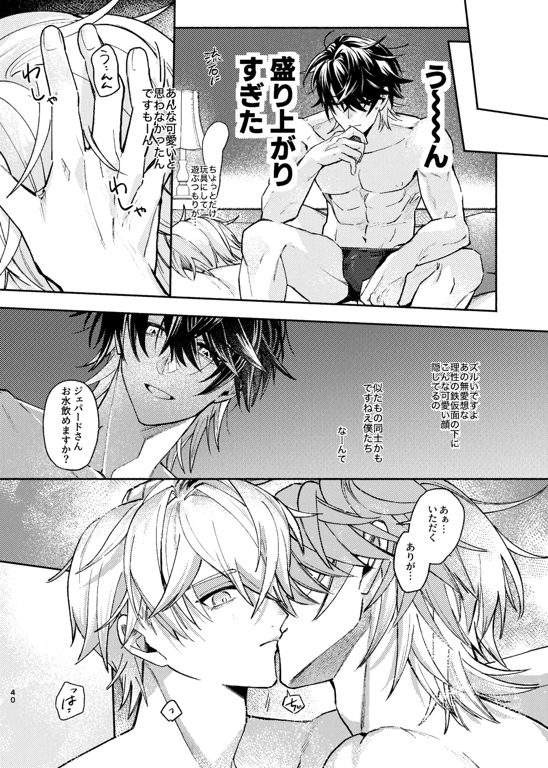 Tekihatsu kousoku ihou kaizou renketsu nawa Fhentai - Page 39