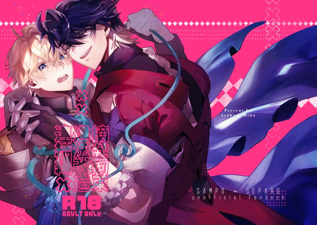 Tekihatsu kousoku ihou kaizou renketsu nawa Fhentai - Page 42