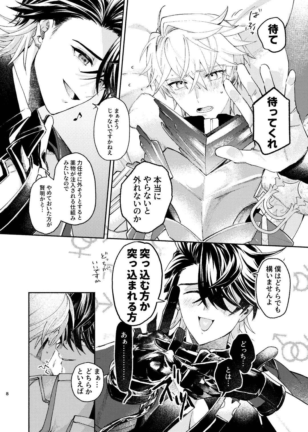 Tekihatsu kousoku ihou kaizou renketsu nawa Fhentai - Page 7