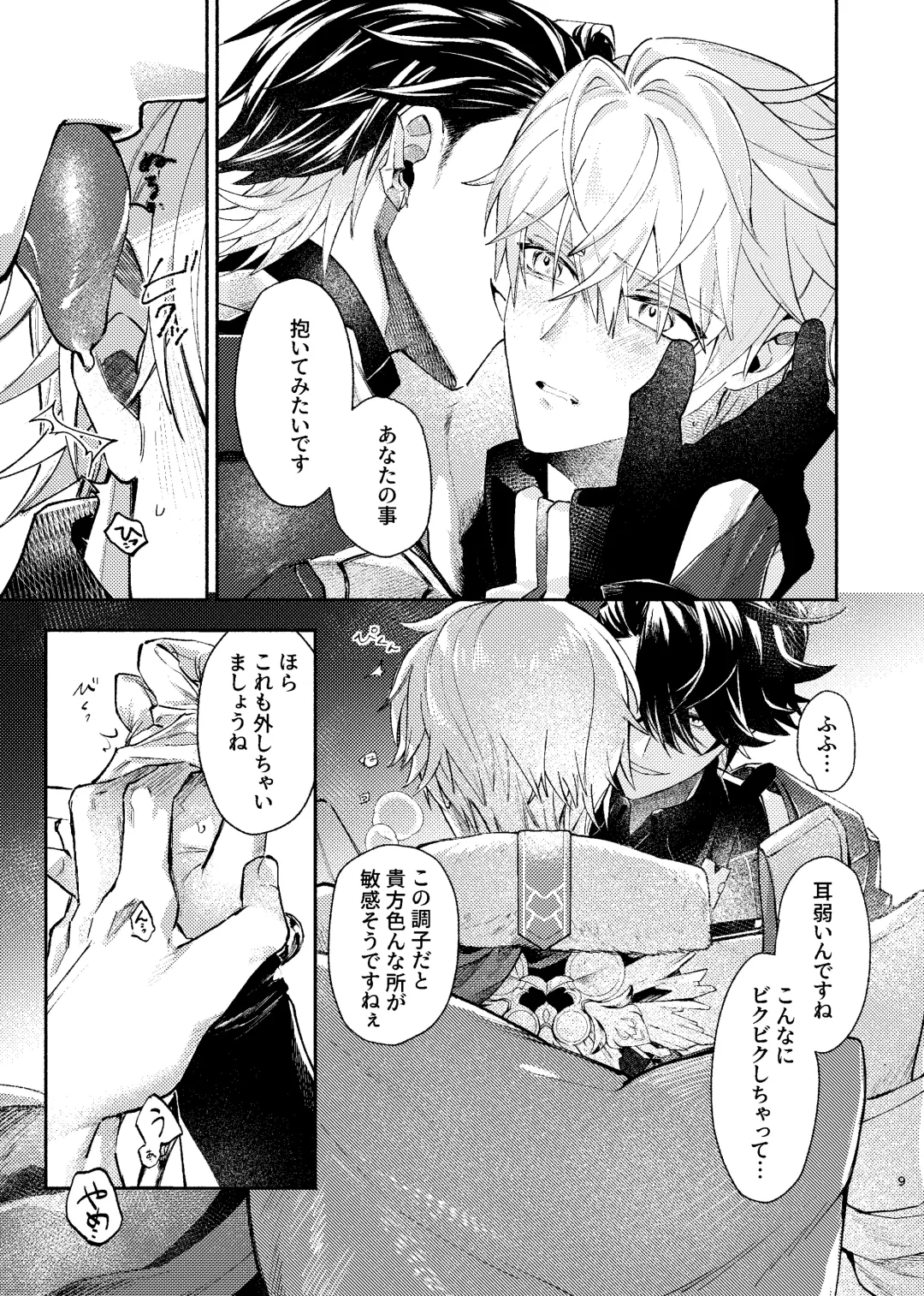 Tekihatsu kousoku ihou kaizou renketsu nawa Fhentai - Page 8