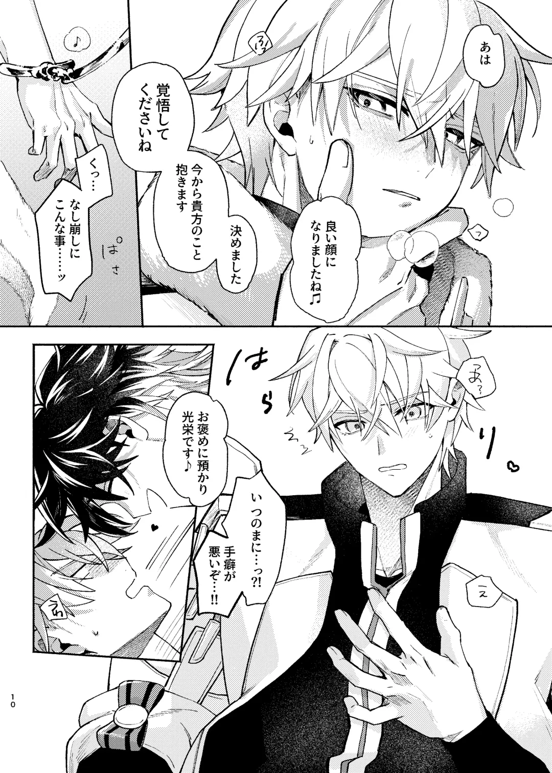 Tekihatsu kousoku ihou kaizou renketsu nawa Fhentai - Page 9