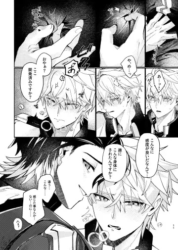 Tekihatsu kousoku ihou kaizou renketsu nawa Fhentai - Page 10