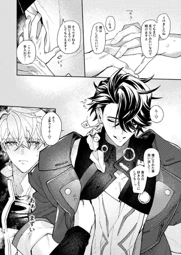 Tekihatsu kousoku ihou kaizou renketsu nawa Fhentai - Page 17