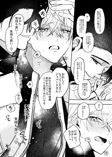 Tekihatsu kousoku ihou kaizou renketsu nawa Fhentai - Page 22