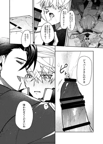 Tekihatsu kousoku ihou kaizou renketsu nawa Fhentai - Page 27