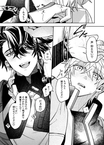 Tekihatsu kousoku ihou kaizou renketsu nawa Fhentai - Page 32