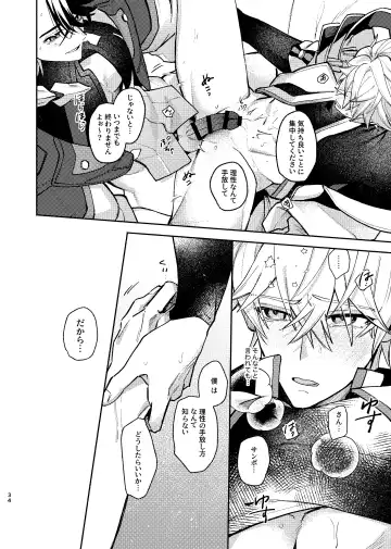 Tekihatsu kousoku ihou kaizou renketsu nawa Fhentai - Page 33