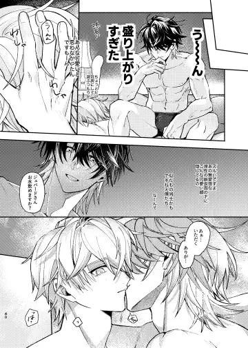 Tekihatsu kousoku ihou kaizou renketsu nawa Fhentai - Page 39