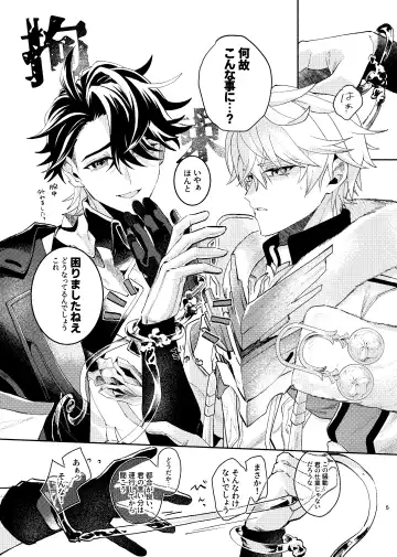 Tekihatsu kousoku ihou kaizou renketsu nawa Fhentai - Page 4