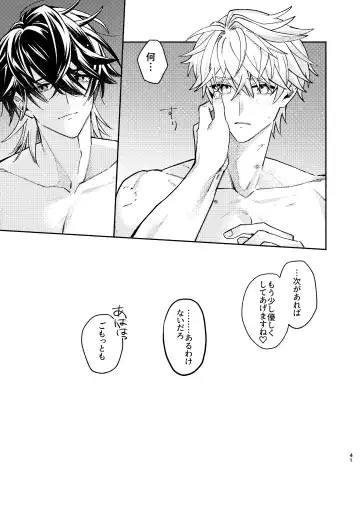 Tekihatsu kousoku ihou kaizou renketsu nawa Fhentai - Page 40