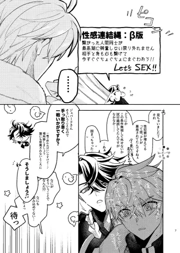 Tekihatsu kousoku ihou kaizou renketsu nawa Fhentai - Page 6