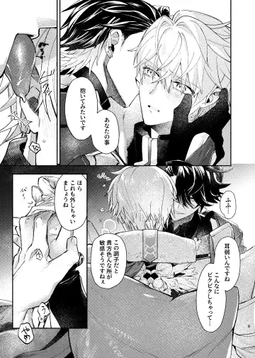 Tekihatsu kousoku ihou kaizou renketsu nawa Fhentai - Page 8