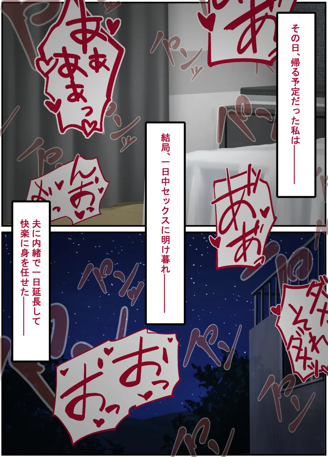 Seiso na Wakatsuma wa Haramaseya no Dekachin de Mesu ni Naru ~danna o aisuru hitozuma no ohogoe akume~ Fhentai - Page 143