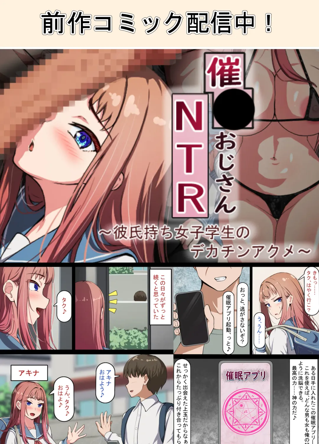 Seiso na Wakatsuma wa Haramaseya no Dekachin de Mesu ni Naru ~danna o aisuru hitozuma no ohogoe akume~ Fhentai - Page 152