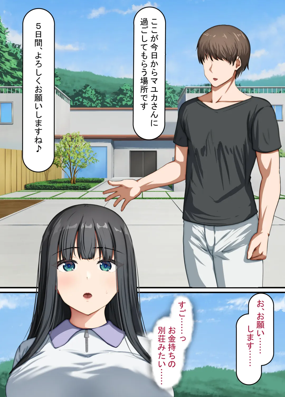 Seiso na Wakatsuma wa Haramaseya no Dekachin de Mesu ni Naru ~danna o aisuru hitozuma no ohogoe akume~ Fhentai - Page 17