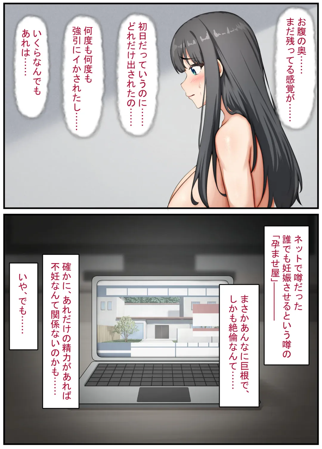 Seiso na Wakatsuma wa Haramaseya no Dekachin de Mesu ni Naru ~danna o aisuru hitozuma no ohogoe akume~ Fhentai - Page 67