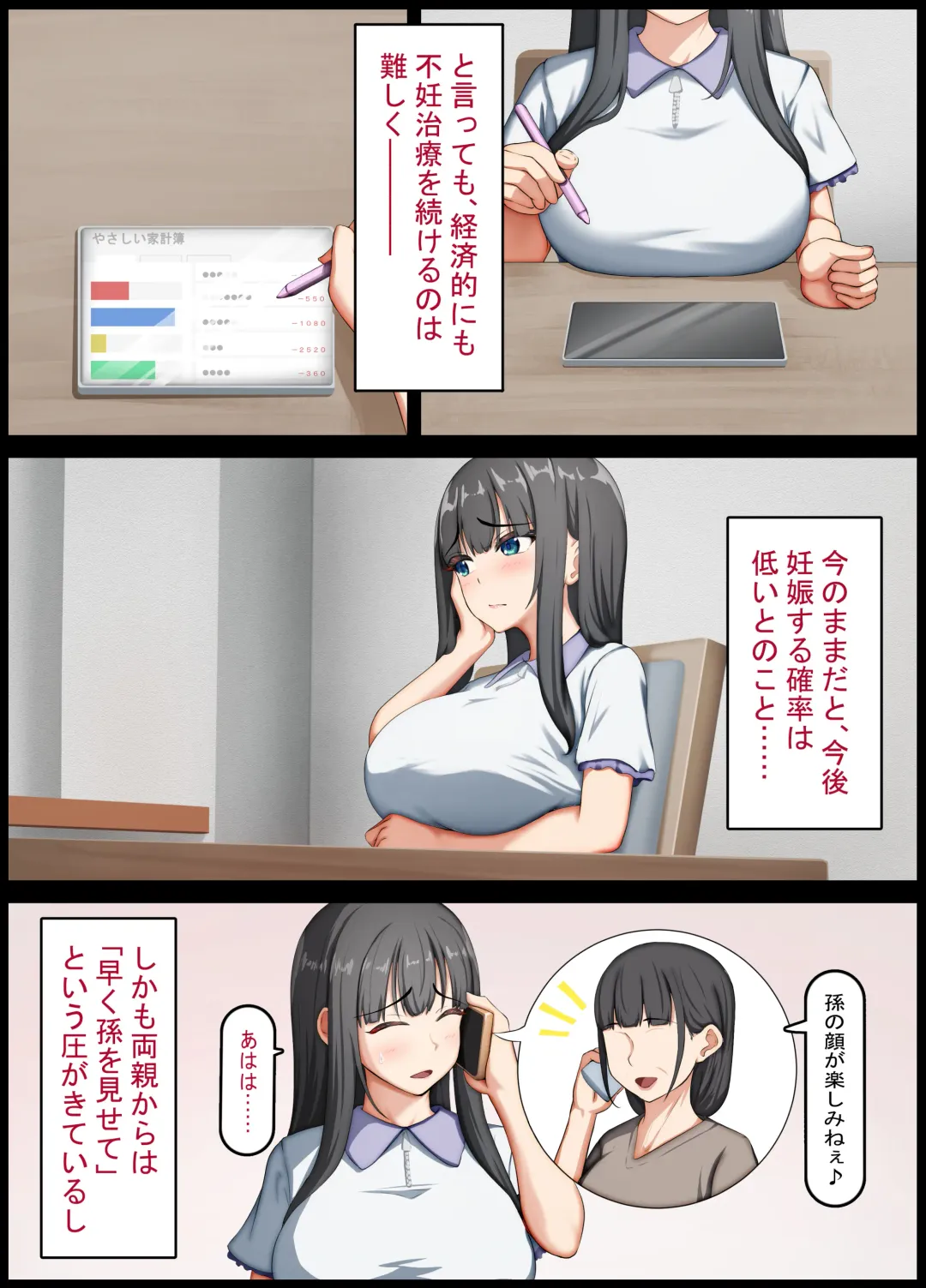 Seiso na Wakatsuma wa Haramaseya no Dekachin de Mesu ni Naru ~danna o aisuru hitozuma no ohogoe akume~ Fhentai - Page 7