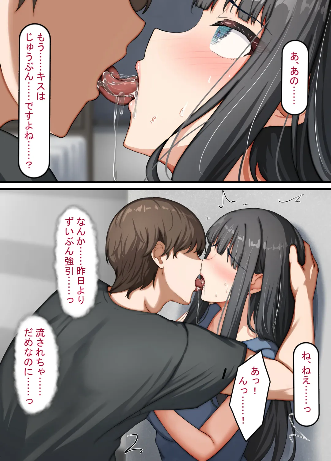 Seiso na Wakatsuma wa Haramaseya no Dekachin de Mesu ni Naru ~danna o aisuru hitozuma no ohogoe akume~ Fhentai - Page 72