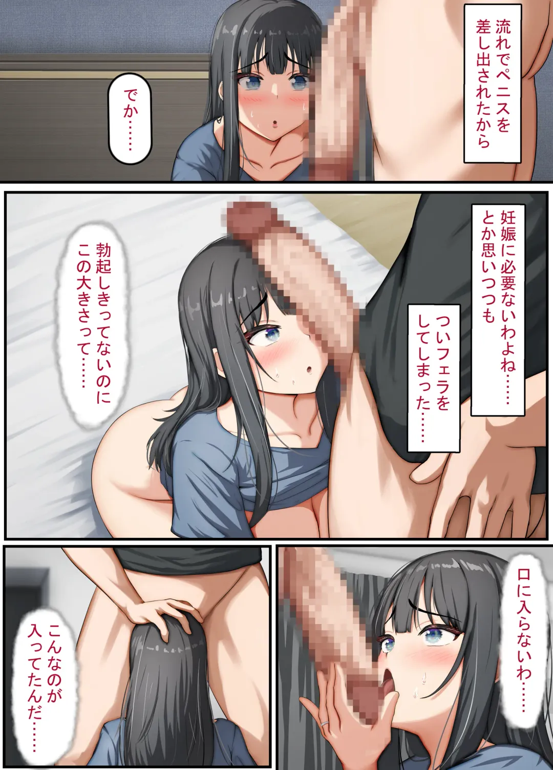 Seiso na Wakatsuma wa Haramaseya no Dekachin de Mesu ni Naru ~danna o aisuru hitozuma no ohogoe akume~ Fhentai - Page 74