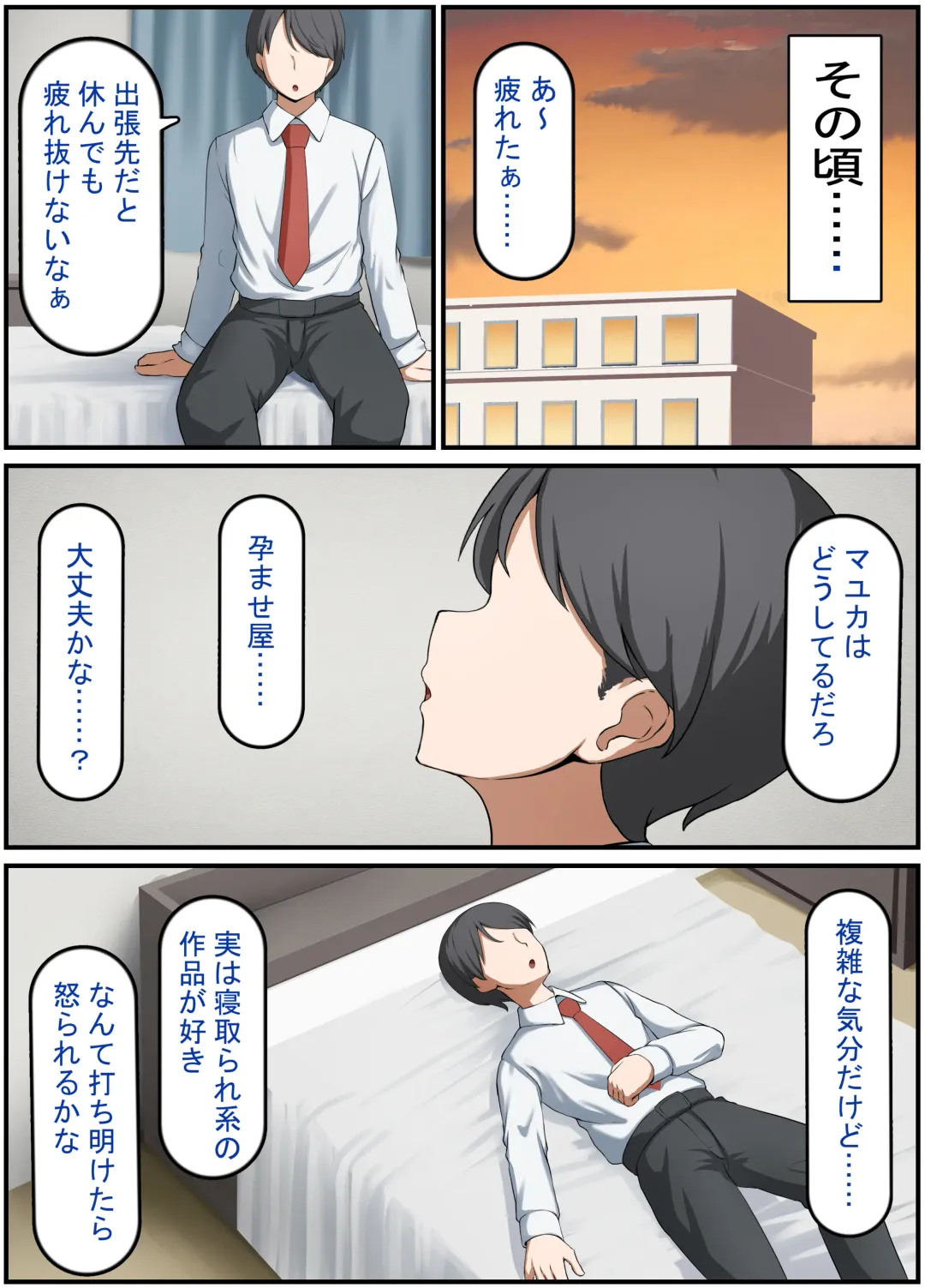 Seiso na Wakatsuma wa Haramaseya no Dekachin de Mesu ni Naru ~danna o aisuru hitozuma no ohogoe akume~ Fhentai - Page 82