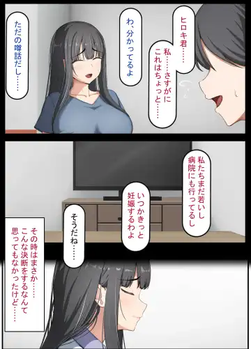 Seiso na Wakatsuma wa Haramaseya no Dekachin de Mesu ni Naru ~danna o aisuru hitozuma no ohogoe akume~ Fhentai - Page 10