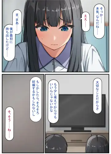 Seiso na Wakatsuma wa Haramaseya no Dekachin de Mesu ni Naru ~danna o aisuru hitozuma no ohogoe akume~ Fhentai - Page 11