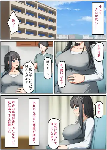 Seiso na Wakatsuma wa Haramaseya no Dekachin de Mesu ni Naru ~danna o aisuru hitozuma no ohogoe akume~ Fhentai - Page 145