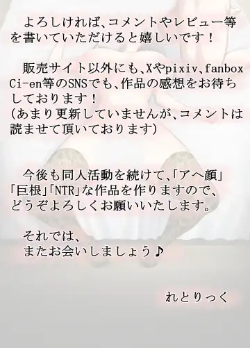 Seiso na Wakatsuma wa Haramaseya no Dekachin de Mesu ni Naru ~danna o aisuru hitozuma no ohogoe akume~ Fhentai - Page 151