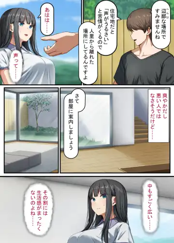 Seiso na Wakatsuma wa Haramaseya no Dekachin de Mesu ni Naru ~danna o aisuru hitozuma no ohogoe akume~ Fhentai - Page 18