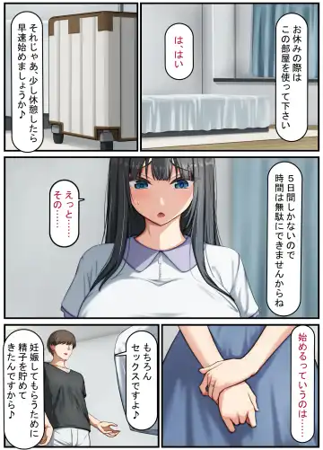 Seiso na Wakatsuma wa Haramaseya no Dekachin de Mesu ni Naru ~danna o aisuru hitozuma no ohogoe akume~ Fhentai - Page 19
