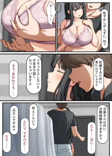 Seiso na Wakatsuma wa Haramaseya no Dekachin de Mesu ni Naru ~danna o aisuru hitozuma no ohogoe akume~ Fhentai - Page 23