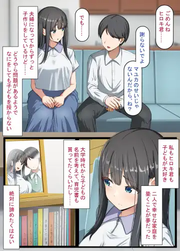 Seiso na Wakatsuma wa Haramaseya no Dekachin de Mesu ni Naru ~danna o aisuru hitozuma no ohogoe akume~ Fhentai - Page 6