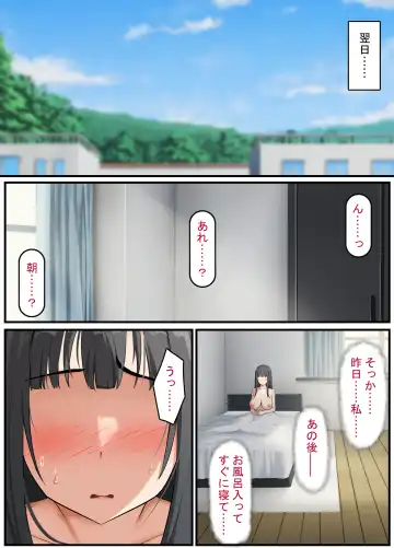 Seiso na Wakatsuma wa Haramaseya no Dekachin de Mesu ni Naru ~danna o aisuru hitozuma no ohogoe akume~ Fhentai - Page 66