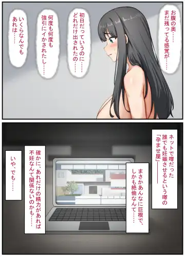 Seiso na Wakatsuma wa Haramaseya no Dekachin de Mesu ni Naru ~danna o aisuru hitozuma no ohogoe akume~ Fhentai - Page 67