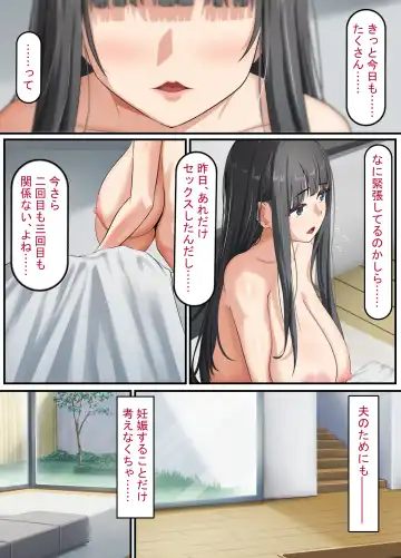 Seiso na Wakatsuma wa Haramaseya no Dekachin de Mesu ni Naru ~danna o aisuru hitozuma no ohogoe akume~ Fhentai - Page 68
